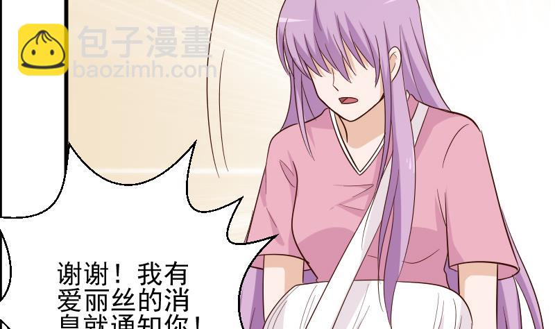 《血族男神别咬我》第165话 立场不同无法相爱 第37页