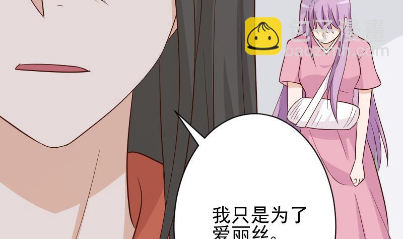 《血族男神别咬我》第165话 立场不同无法相爱 第40页