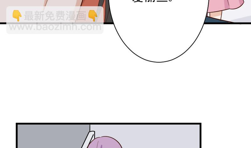 《血族男神别咬我》第165话 立场不同无法相爱 第41页