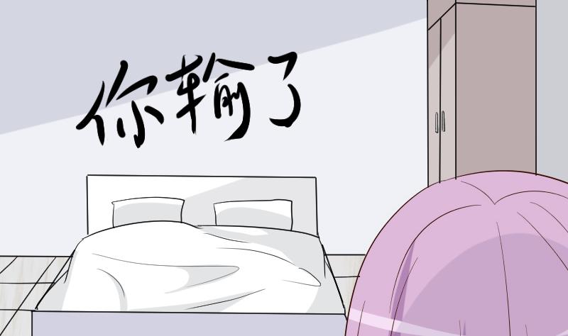 《血族男神别咬我》第165话 立场不同无法相爱 第47页