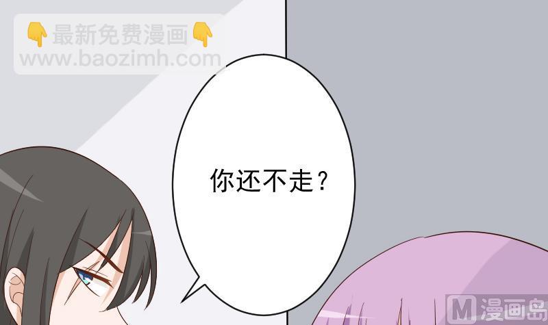 《血族男神别咬我》第165话 立场不同无法相爱 第6页