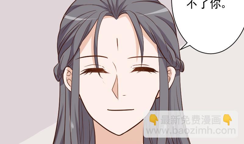 《血族男神别咬我》第168话 我不会帮你的 第11页