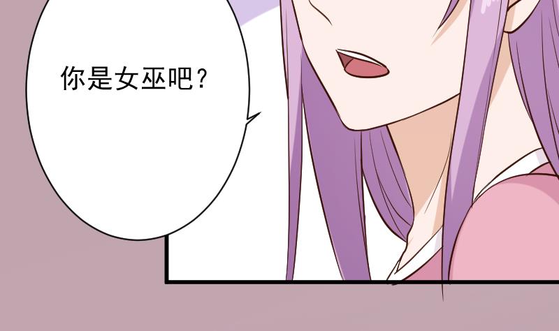 《血族男神别咬我》第168话 我不会帮你的 第14页
