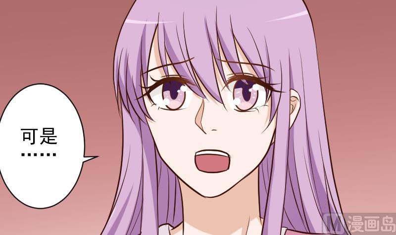 《血族男神别咬我》第168话 我不会帮你的 第21页