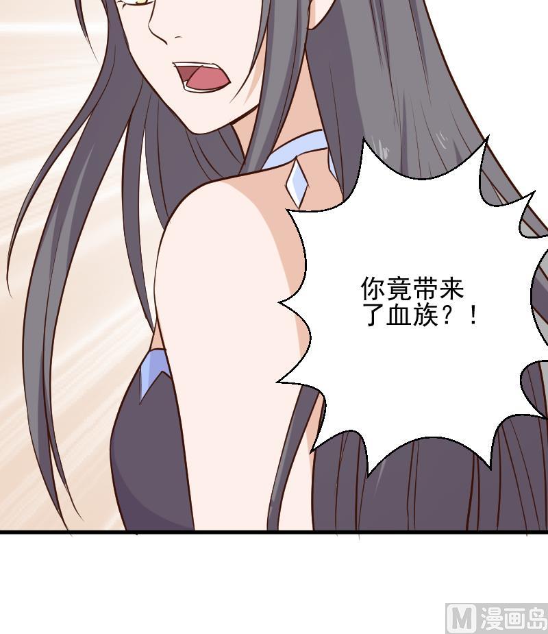 《血族男神别咬我》第168话 我不会帮你的 第24页