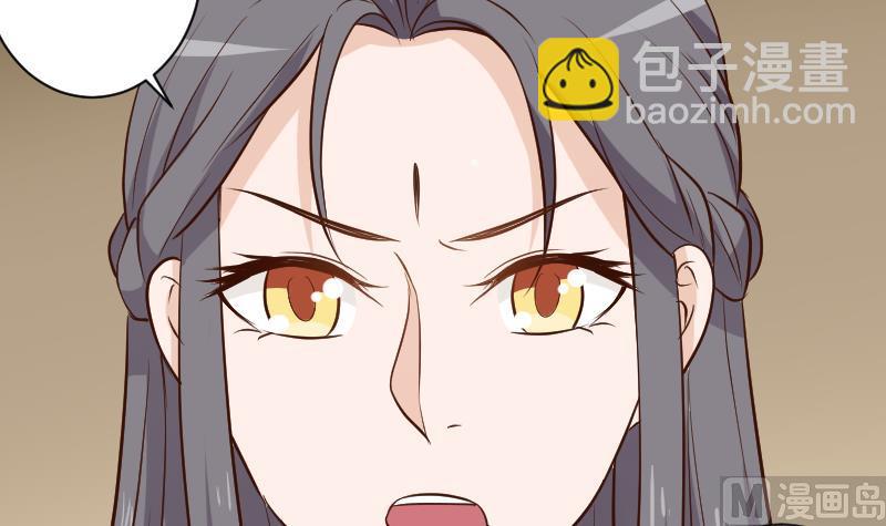 《血族男神别咬我》第168话 我不会帮你的 第33页