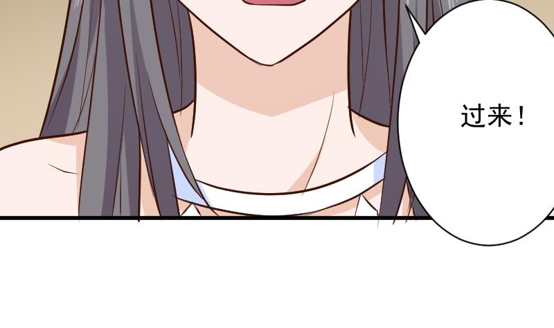《血族男神别咬我》第168话 我不会帮你的 第34页