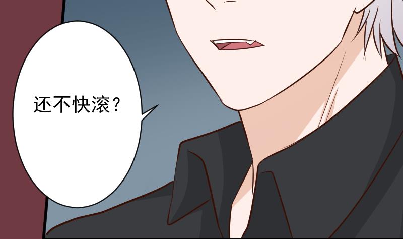 《血族男神别咬我》第168话 我不会帮你的 第41页