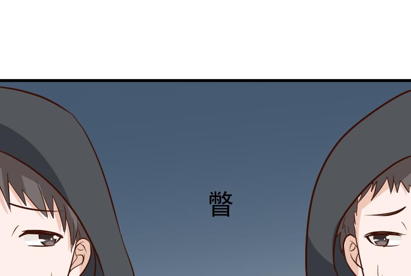 《血族男神别咬我》第168话 我不会帮你的 第47页