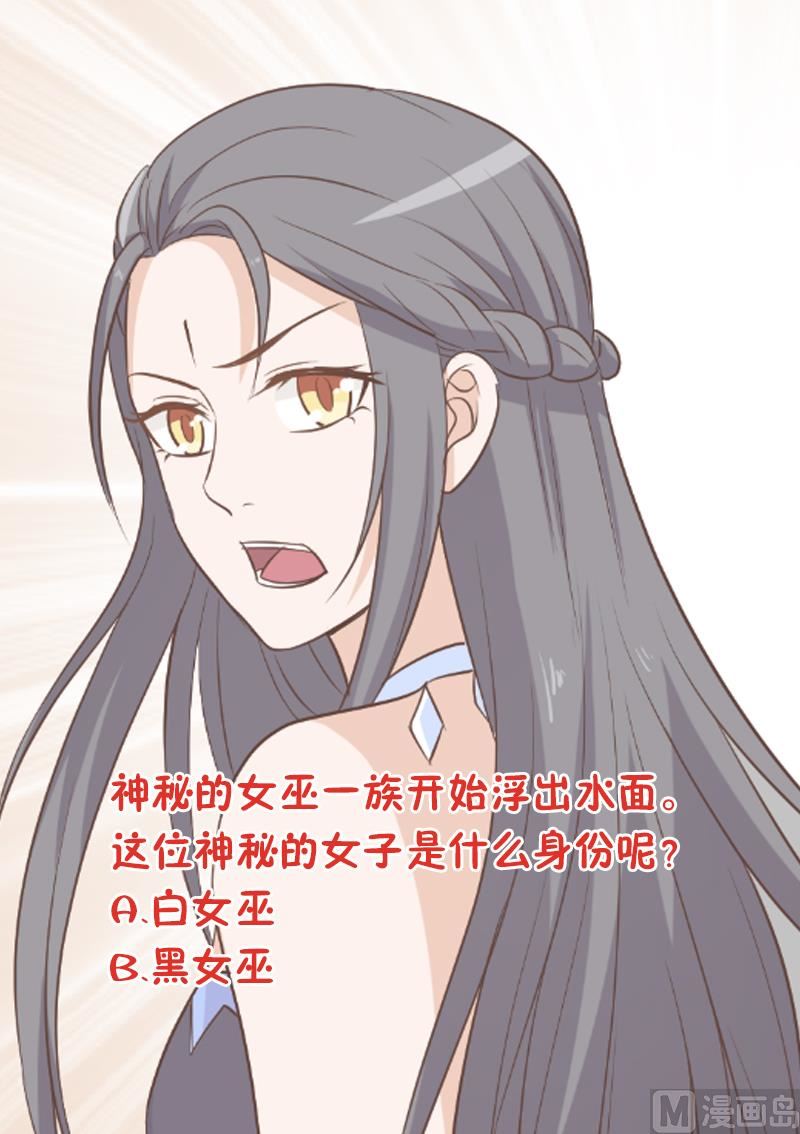 《血族男神别咬我》第168话 我不会帮你的 第49页