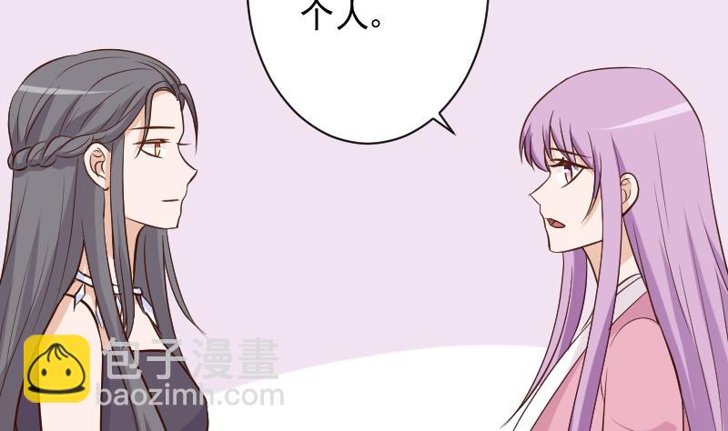 《血族男神别咬我》第168话 我不会帮你的 第4页
