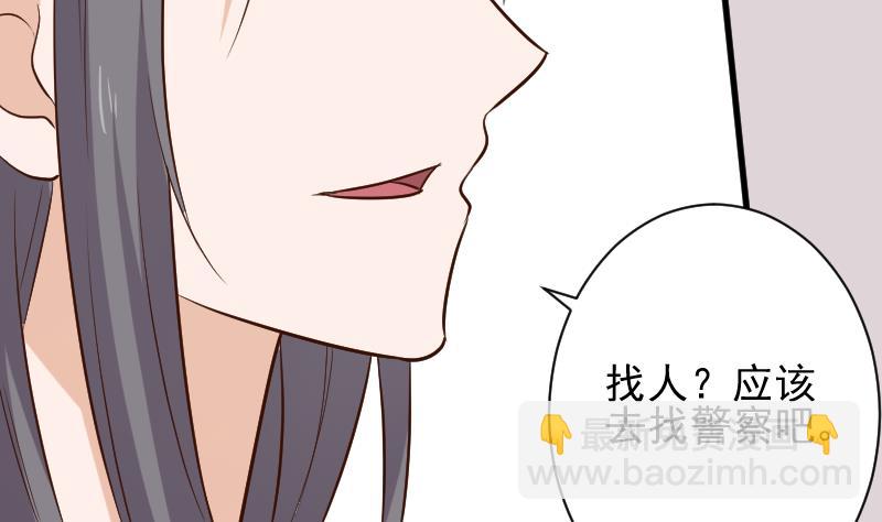 《血族男神别咬我》第168话 我不会帮你的 第7页