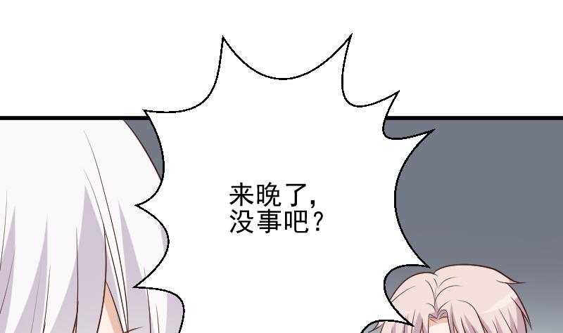《血族男神别咬我》第166话 一定就是她！ 第10页