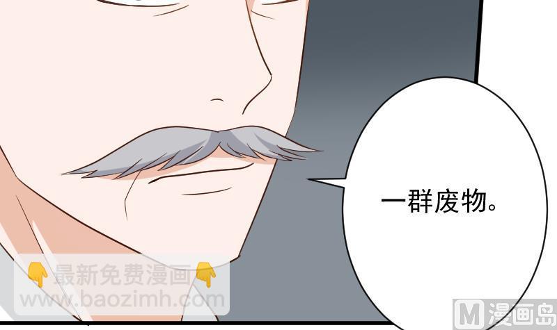 《血族男神别咬我》第166话 一定就是她！ 第21页