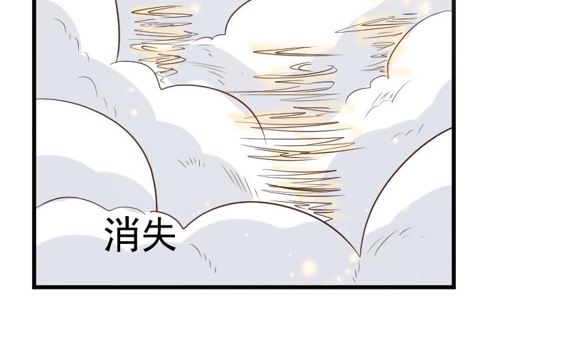 《血族男神别咬我》第166话 一定就是她！ 第29页