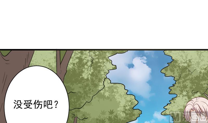 《血族男神别咬我》第166话 一定就是她！ 第30页