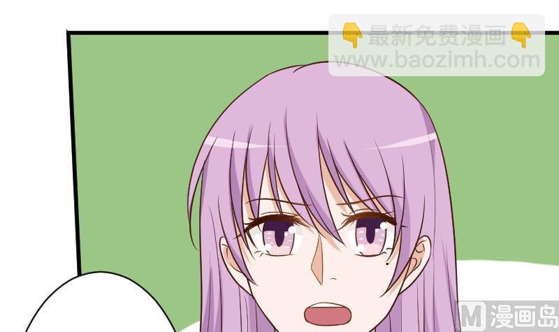 《血族男神别咬我》第166话 一定就是她！ 第33页