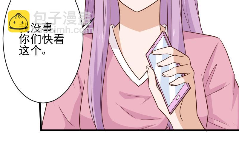 《血族男神别咬我》第166话 一定就是她！ 第34页