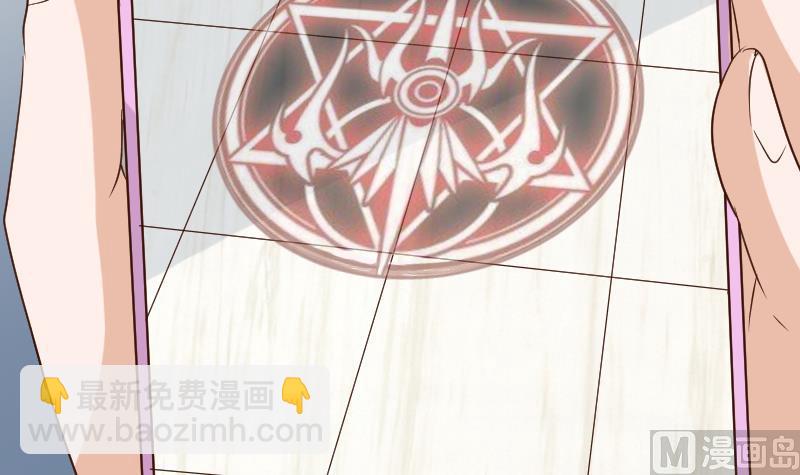 《血族男神别咬我》第166话 一定就是她！ 第39页