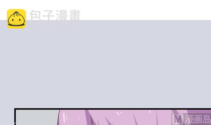 《血族男神别咬我》第166话 一定就是她！ 第3页