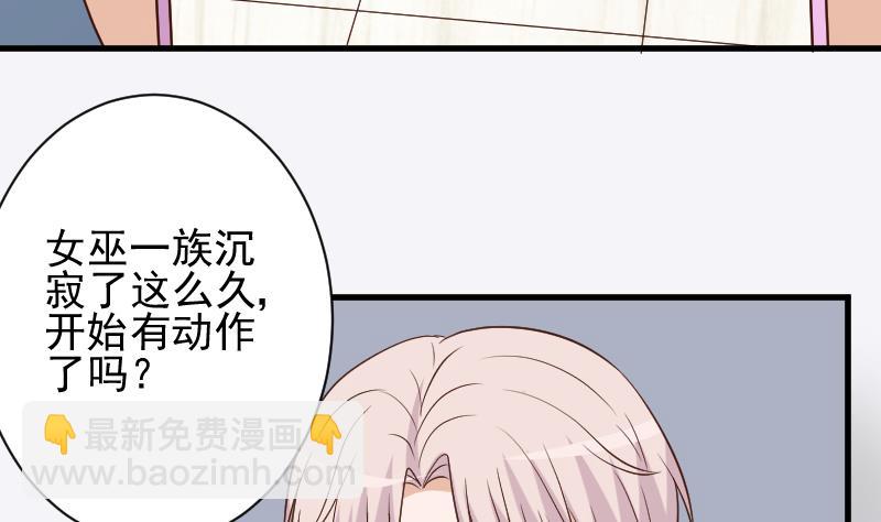 《血族男神别咬我》第166话 一定就是她！ 第40页