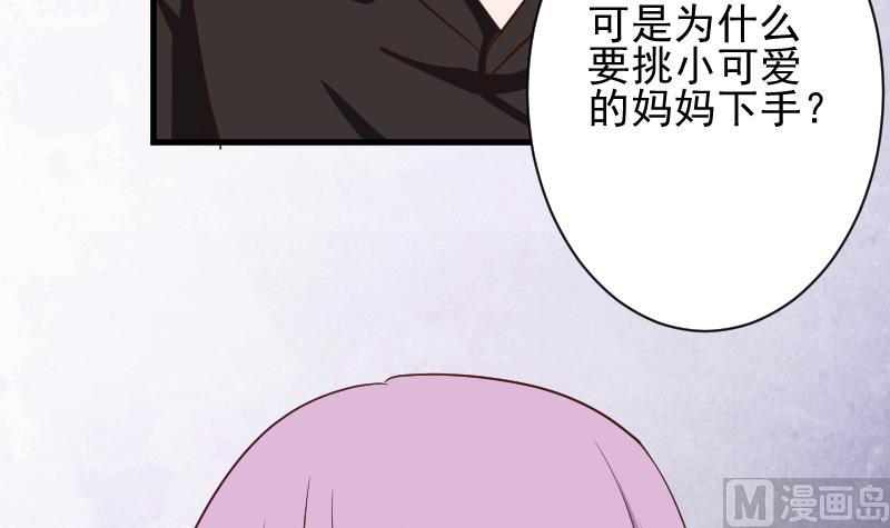 《血族男神别咬我》第166话 一定就是她！ 第42页