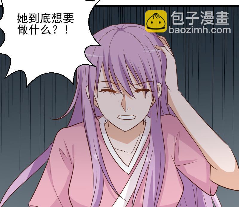 《血族男神别咬我》第166话 一定就是她！ 第50页