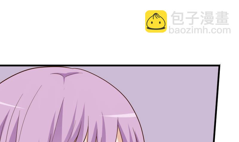 《血族男神别咬我》第171话 壁咚 第11页