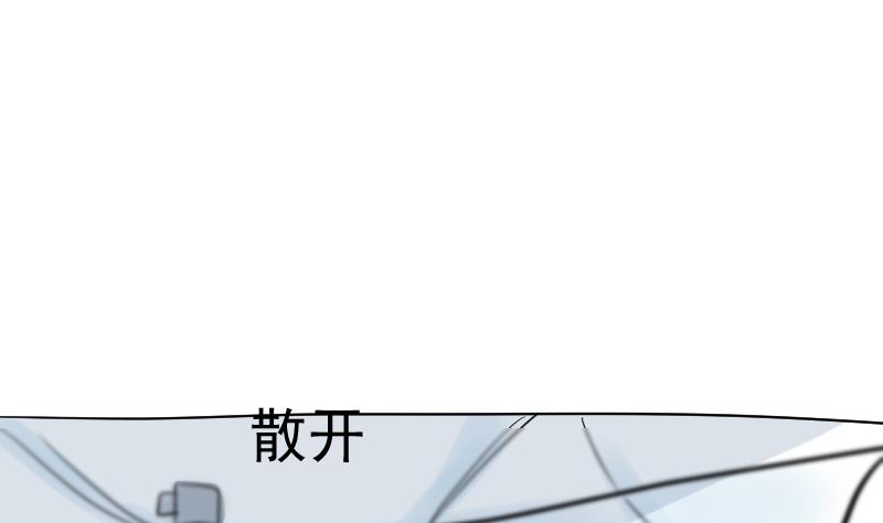 《血族男神别咬我》第171话 壁咚 第14页