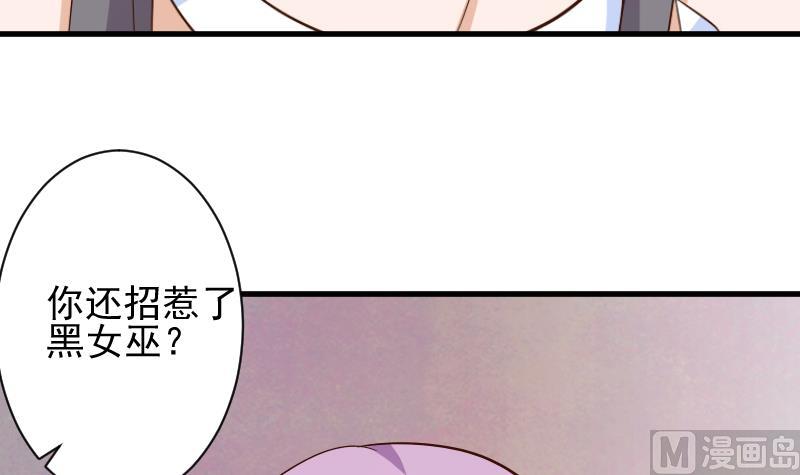 《血族男神别咬我》第171话 壁咚 第21页