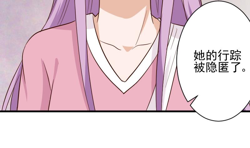 《血族男神别咬我》第171话 壁咚 第23页