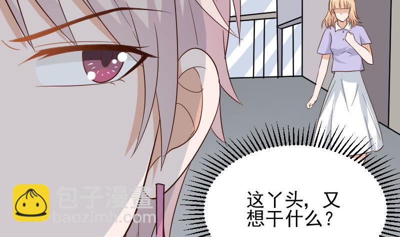 《血族男神别咬我》第171话 壁咚 第32页