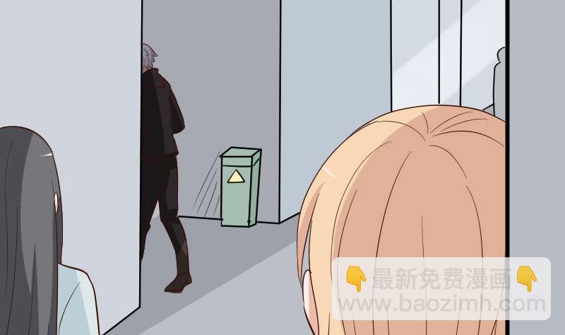 《血族男神别咬我》第171话 壁咚 第34页