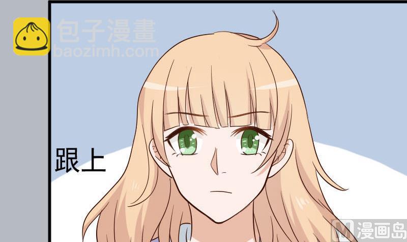 《血族男神别咬我》第171话 壁咚 第36页