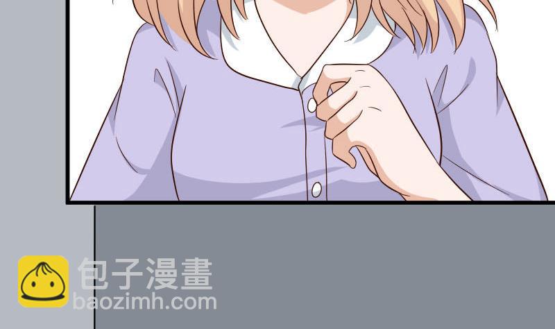 《血族男神别咬我》第171话 壁咚 第37页