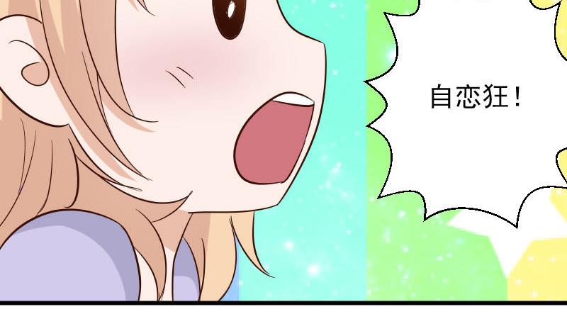 《血族男神别咬我》第171话 壁咚 第50页