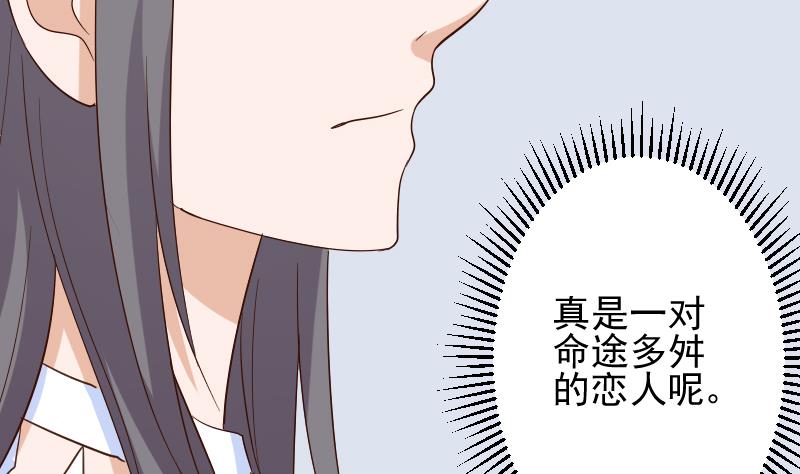 《血族男神别咬我》第171话 壁咚 第5页