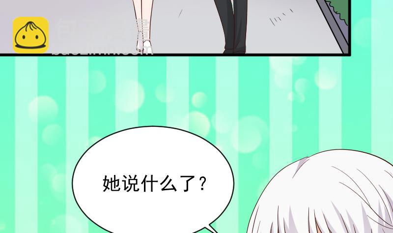 《血族男神别咬我》第171话 壁咚 第8页