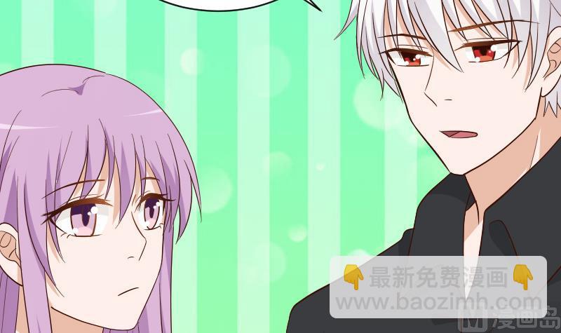 《血族男神别咬我》第171话 壁咚 第9页