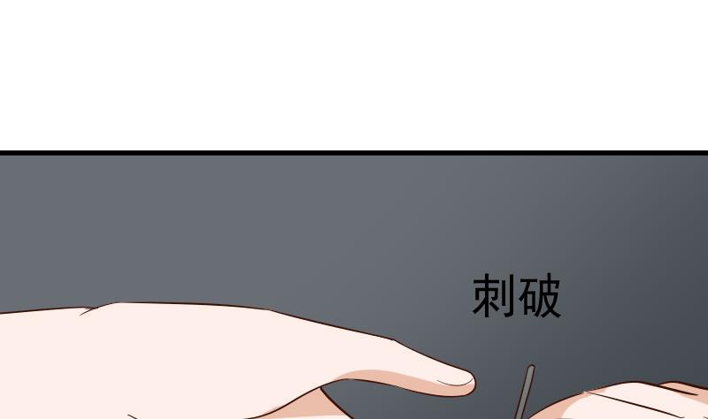 《血族男神别咬我》第170话 一场乌龙 第11页