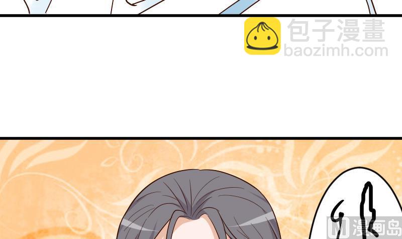 《血族男神别咬我》第170话 一场乌龙 第18页