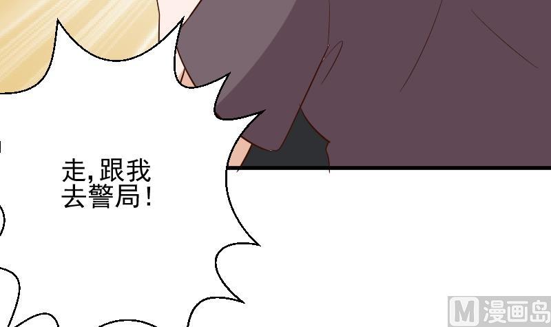 《血族男神别咬我》第170话 一场乌龙 第33页