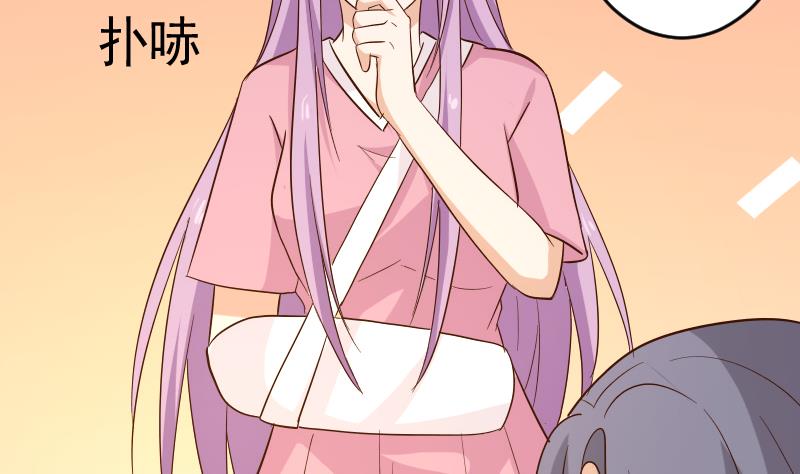《血族男神别咬我》第170话 一场乌龙 第37页