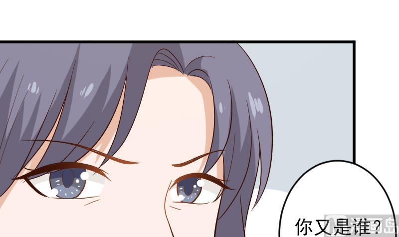 《血族男神别咬我》第170话 一场乌龙 第39页