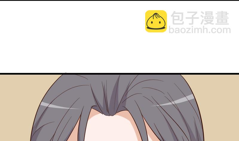 《血族男神别咬我》第170话 一场乌龙 第43页