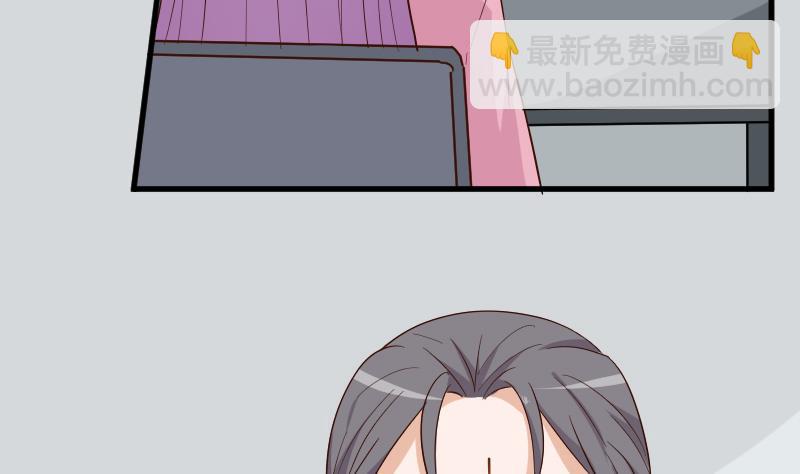 《血族男神别咬我》第170话 一场乌龙 第5页