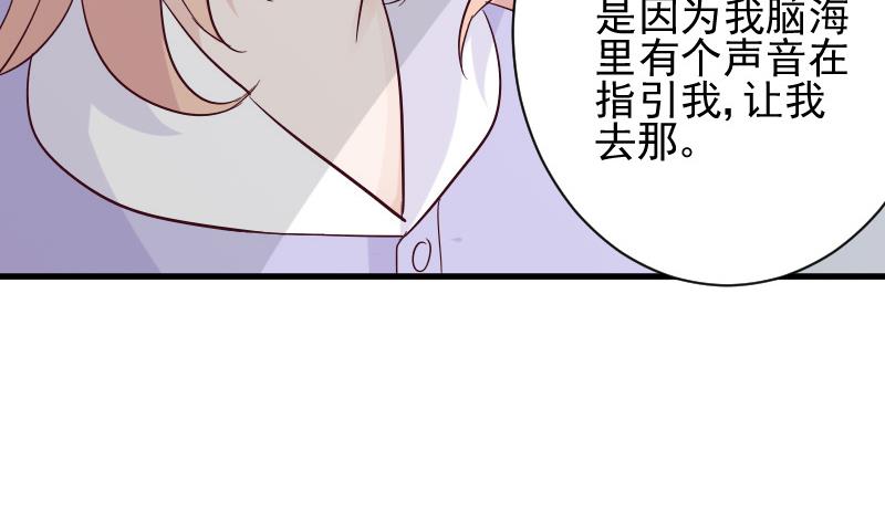 《血族男神别咬我》第172话 好好说话！别脱衣服！ 第10页