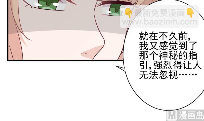 《血族男神别咬我》第172话 好好说话！别脱衣服！ 第12页
