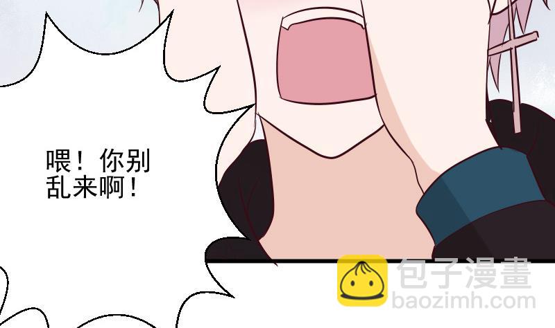 《血族男神别咬我》第172话 好好说话！别脱衣服！ 第17页