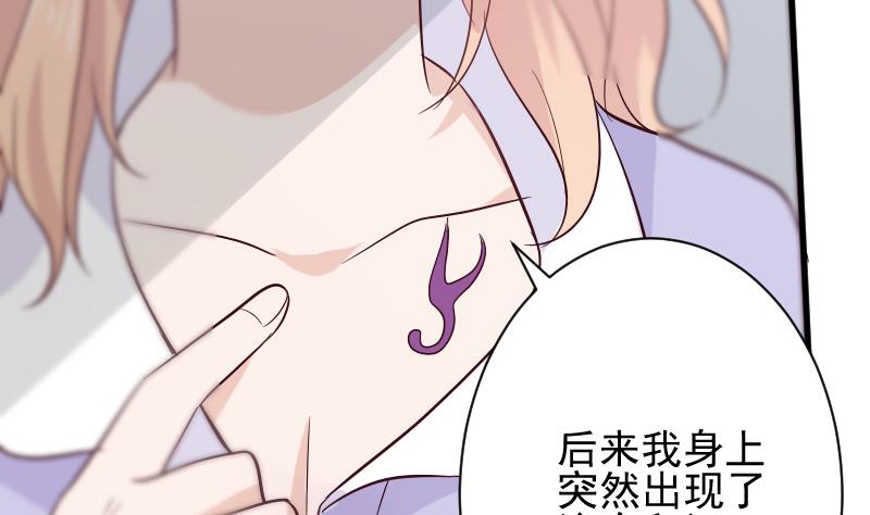 《血族男神别咬我》第172话 好好说话！别脱衣服！ 第19页